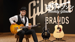 kubota（ジルデコ）が弾く！ Gibson True Historic 1959 Les Paul Aged｜連載コラム｜週刊ギブソン  Weekly Gibson【デジマート・マガジン】