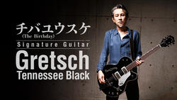 チバユウスケ（The Birthday）Signature Gretsch Tennessee Black ...