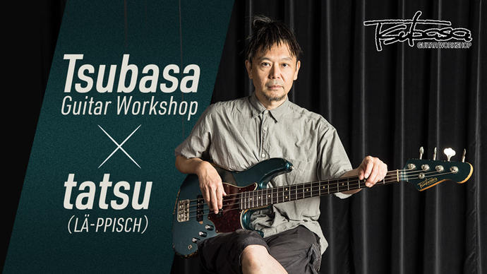 Tsubasa Guitar Workshop × tatsu（LÄ-PPISCH）｜特集【デジマート