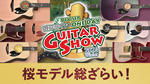 “ONE DAY GUITAR SHOW”で発表された桜モデルの注目機種を総ざらい！ Headway、Momose／Sakura Model