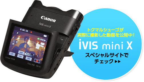 ビデオカメラ Canon iVIS mini X バッテリー付き