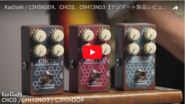 KarDiaN（カージアン） / C3H5N3O9、CHCl3、C9H13NO3｜製品