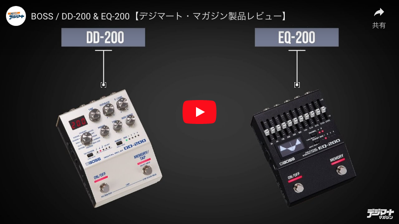 BOSS / DD-200 u0026 EQ-200｜製品レビュー【デジマート・マガジン】