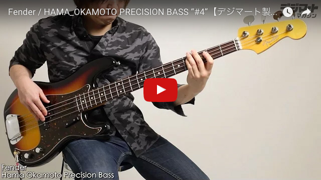 Fender / HAMA_OKAMOTO PRECISION BASS “#4”｜製品レビュー ...