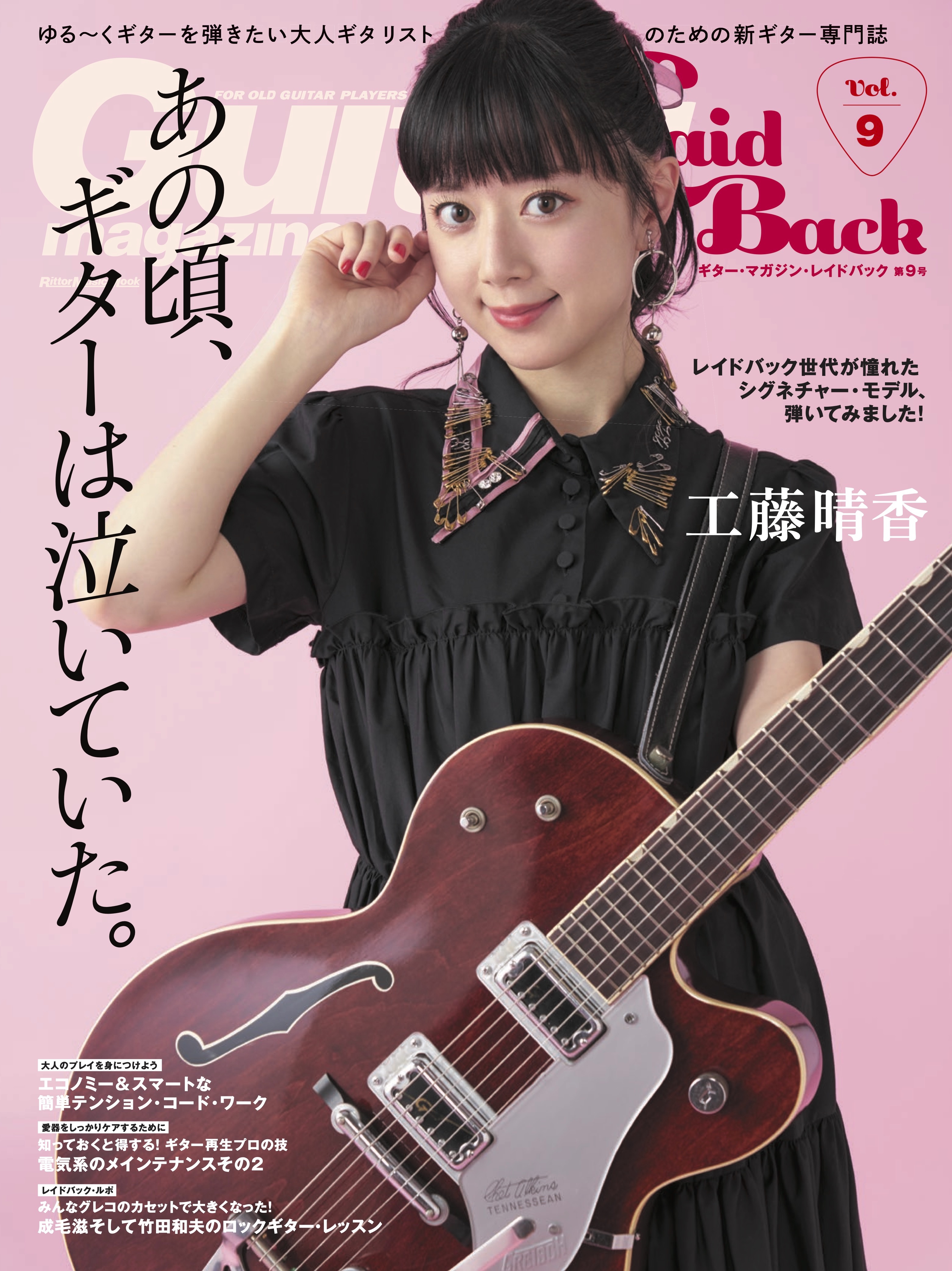 GMLB9_cover021.jpg