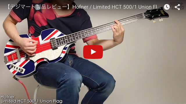 Hofner / Limited HCT 500/1 Union Flag｜製品レビュー【デジマート