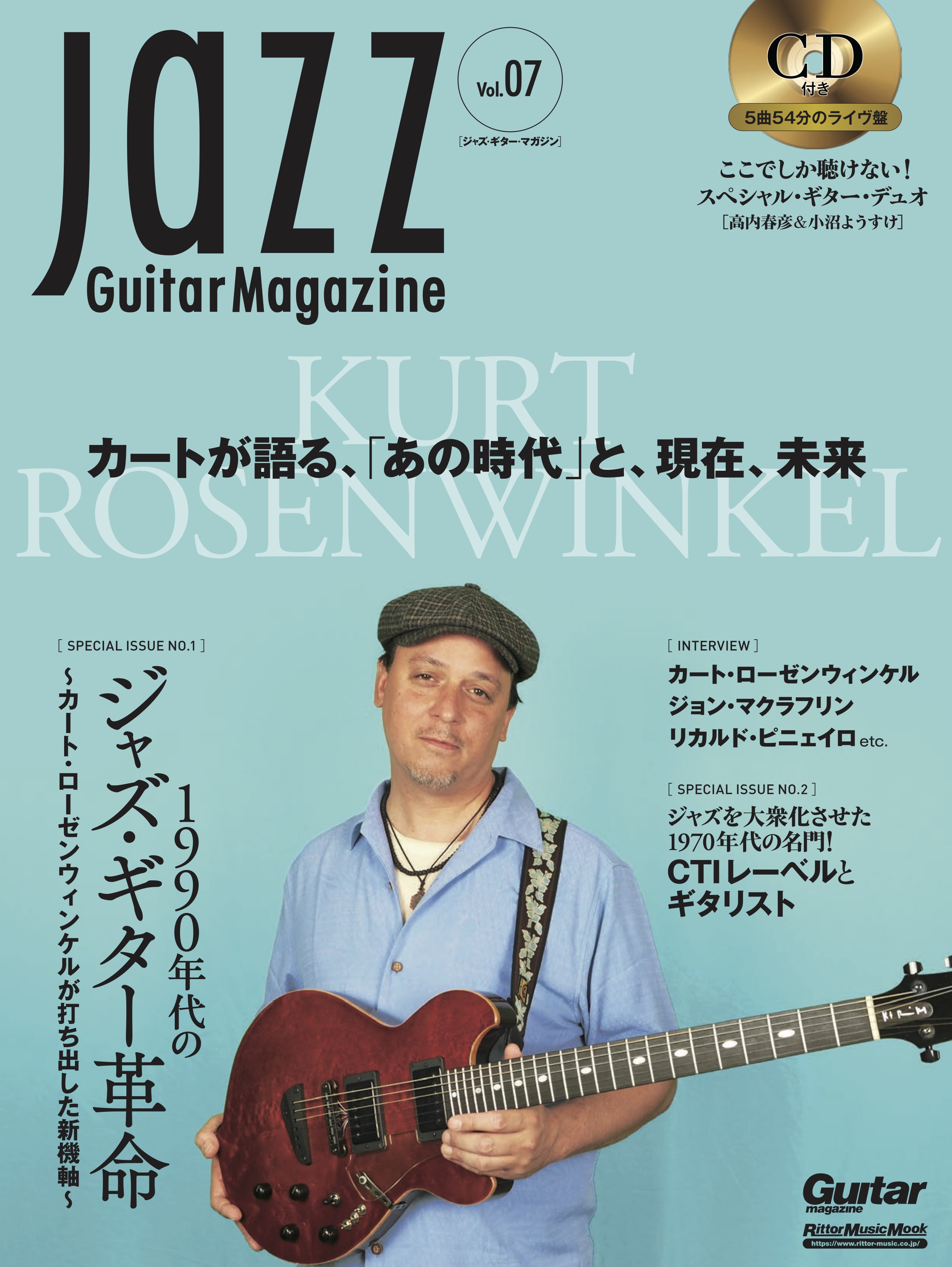 Jazz Guitar Magazine Vol.7