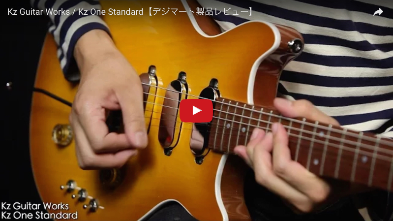 Kz Guitar Works / Kz One Standard｜製品レビュー【デジマート 