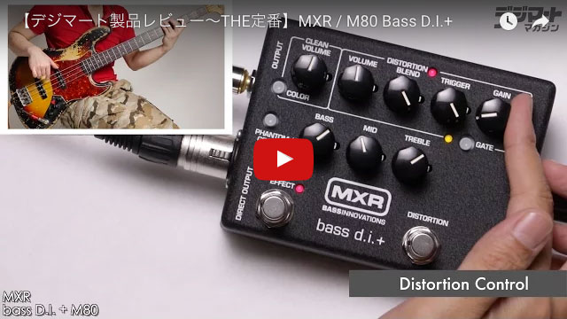 M-80 bass d.i.+ （M80） - アンプ