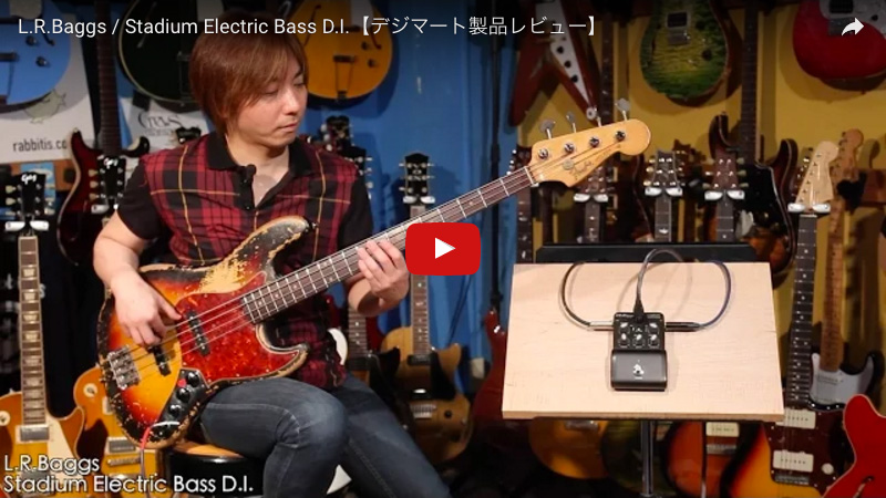 L.R.Baggs / Stadium Electric Bass D.I.｜製品レビュー【デジマート