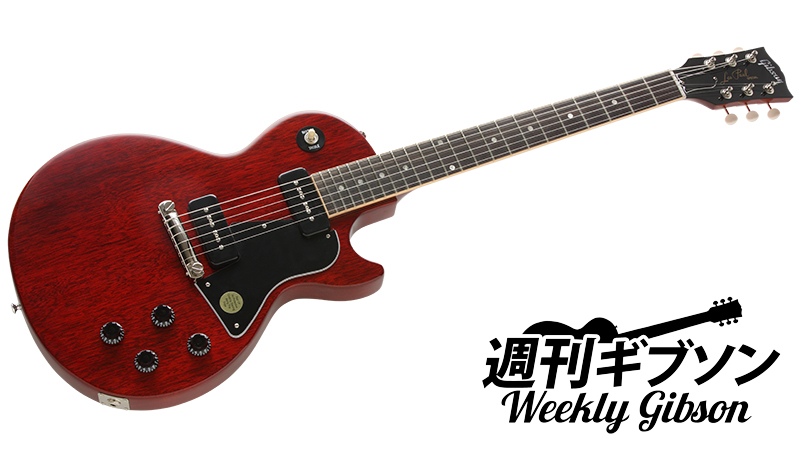 Gibson Lespaul special 2016 J limited - www.xtreme.aero