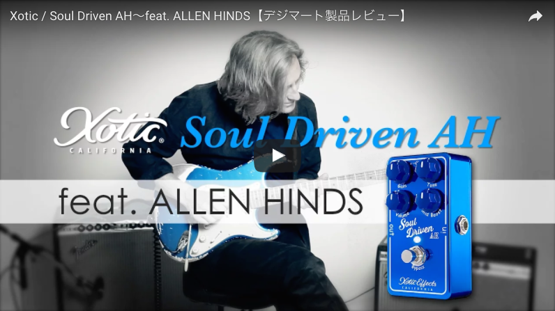 Xotic / Soul Driven AH feat. Allen Hinds｜製品レビュー【デジマート 