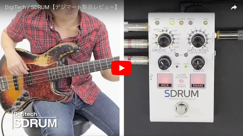 SDRUM Strummable Drums 専用ペダル付き