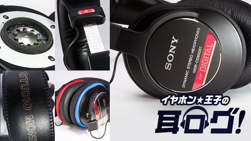 オーディオ機器SONY MDR-CD900ST ★新品未開封★ソニー