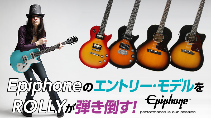 極美品 Epiphone レスポール エクスプレス　エレキギター トラベル　ミニ