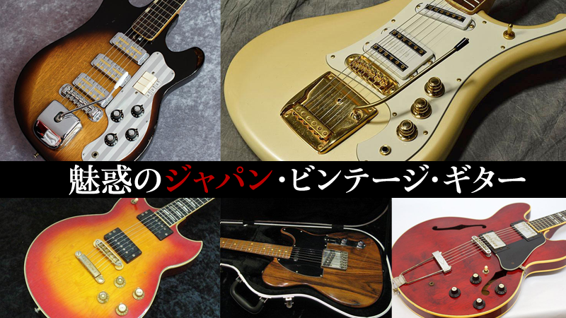 ミヤス工業　白　アコギ　1960年代　ジャパン・ビンテージ　ギター