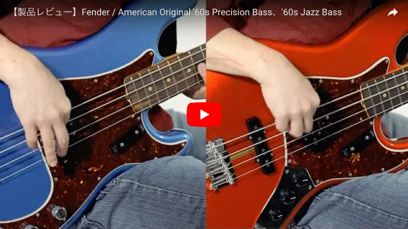 Fender／American Original '60s Precision Bass、'60s Jazz Bass