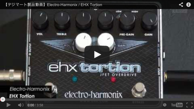 Electro-Harmonix / EHX Tortion｜製品レビュー【デジマート・マガジン】
