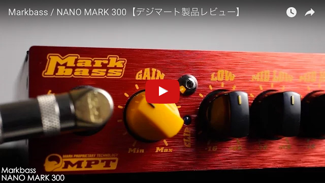 Markbass / NANO MARK 300｜製品レビュー【デジマート・マガジン】