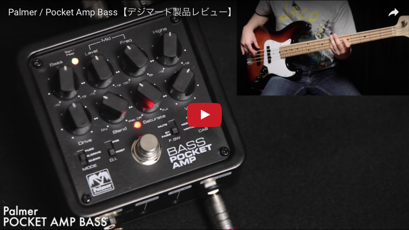 Palmer / Pocket Amp Bass｜製品レビュー【デジマート・マガジン】